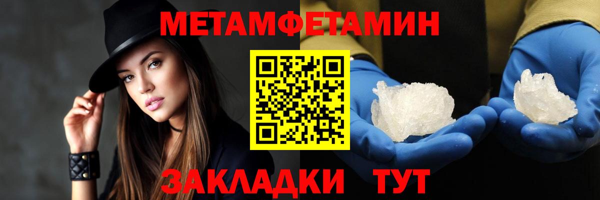 АМФ Розовый  Вход с VPN  Amphetamine  Саянск 