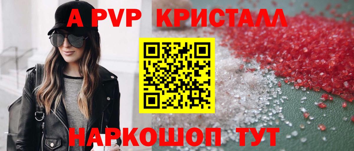 Саянск  APVP СК  Alpha-PVP СК КРИС  Вход с VPN 