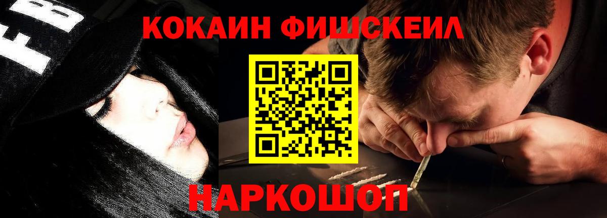 Cocaine  Cocaine Боливия  Саянск  Вход с VPN  КОКАИН Колумбийский 
