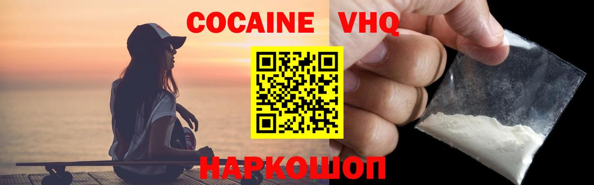 КОКАИН FishScale Саянск