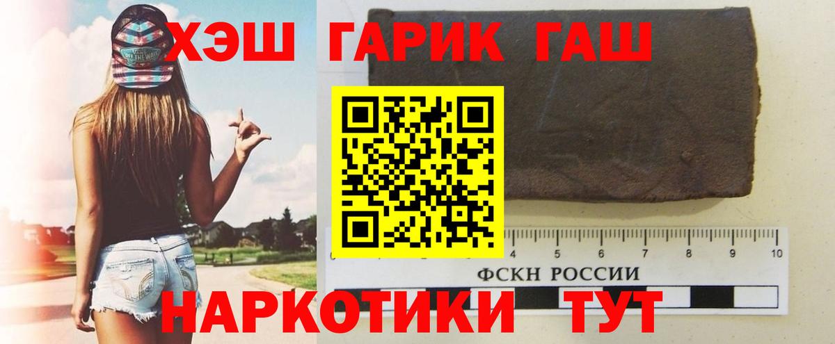 ГАШИШ Ice-O-Lator  ГАШИШ Premium  ГАШ  Вход с VPN  как найти наркотики  Саянск 
