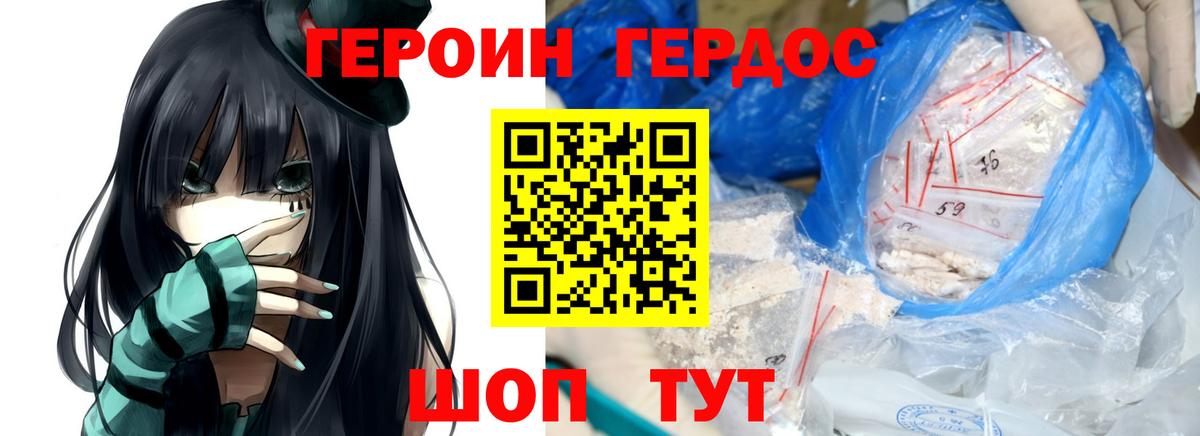ГЕРОИН Афган  Вход с VPN  Саянск 