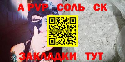 соль ск Рязань