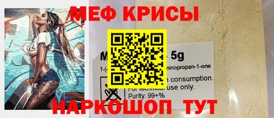 мефедрон Рузаевка