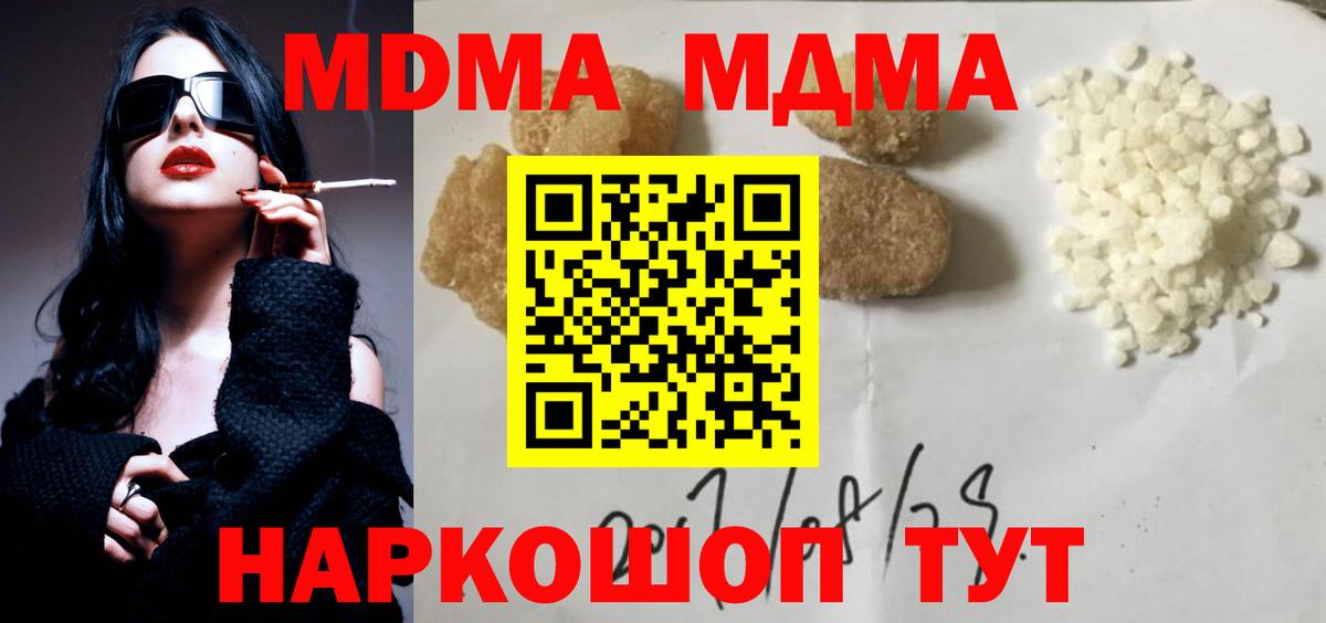 MDMA  Вход с VPN  MDMA кристаллы  Саянск  MDMA молли 