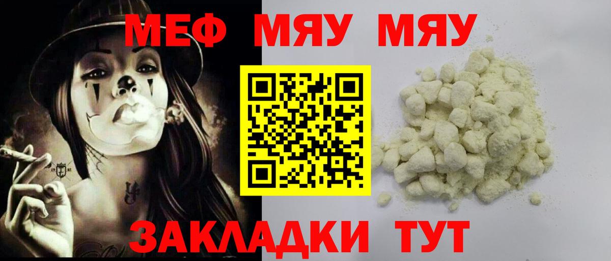 МЕФ  Меф кристаллы  MEGA как зайти  МЕФ VHQ  Саянск  Вход с VPN 