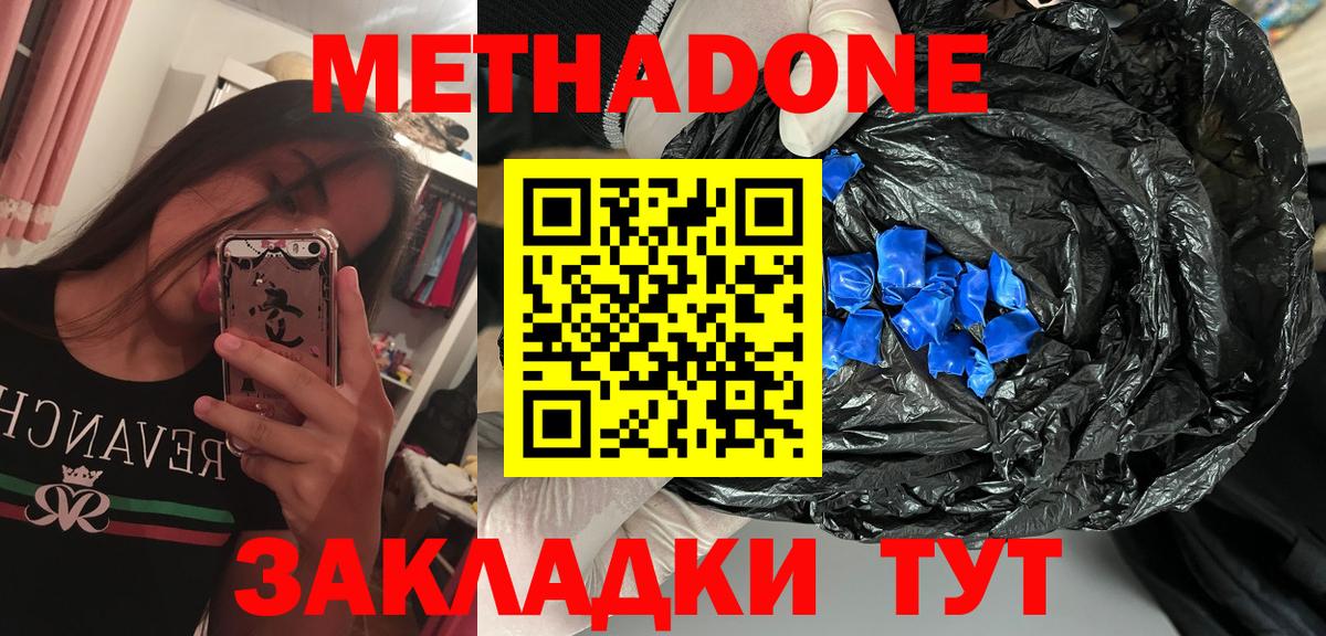 Метадон кристалл  MEGA как войти  Саянск  Вход с VPN  МЕТАДОН кристалл 
