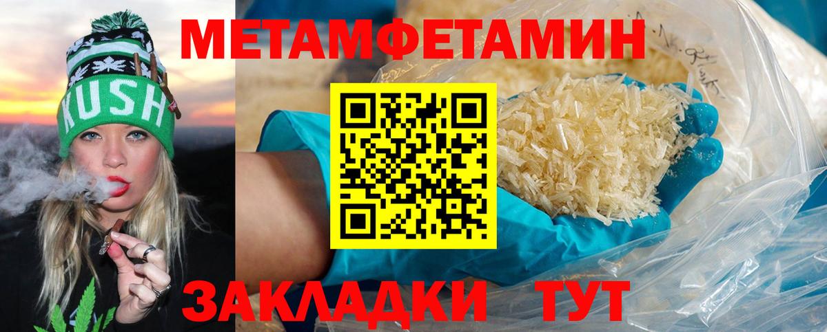 Метамфетамин кристалл  Вход с VPN  Саянск 