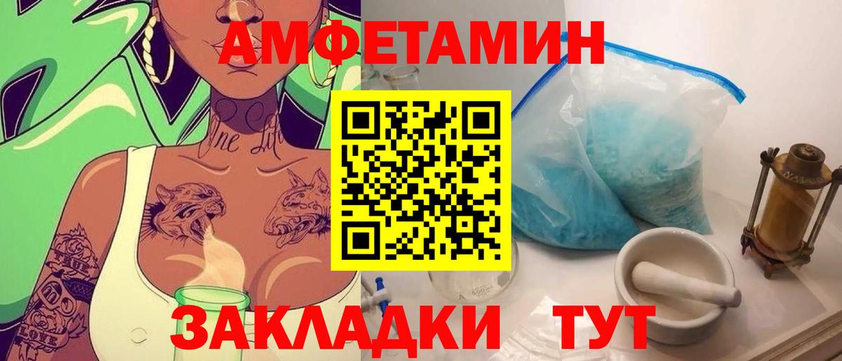 Метамфетамин пудра Саянск