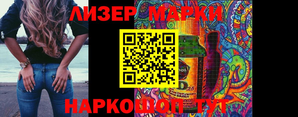 Марки NBOMe 1500мкг  Марки NBOMe 1500мкг  где можно купить наркотик  Марки 25I-NBOMe  Саянск  Вход с VPN 