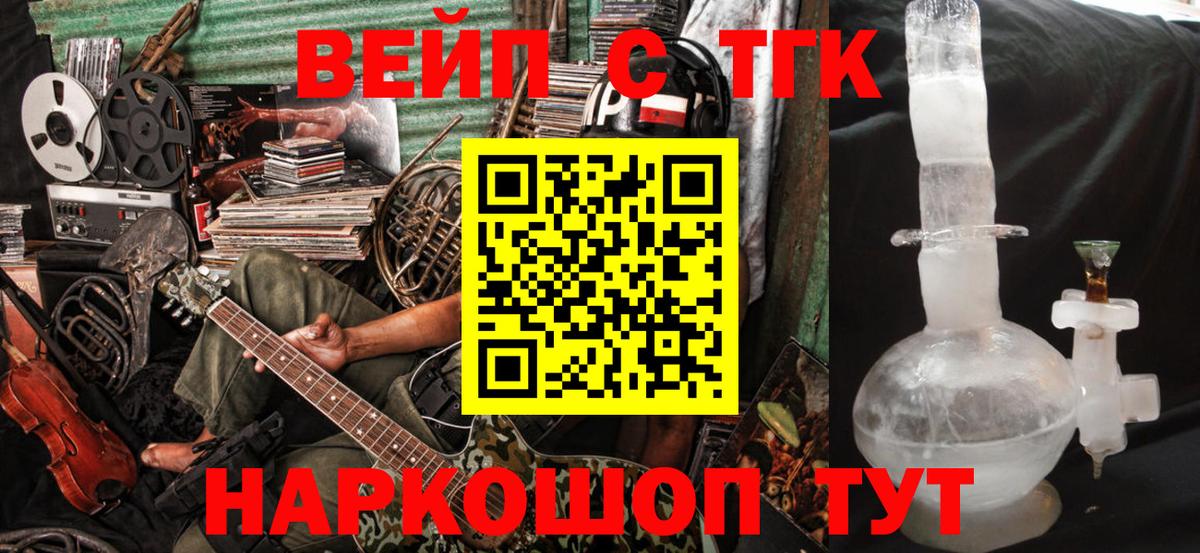 Дистиллят ТГК концентрат  ТГК вейп с тгк  Вход с VPN  Саянск 